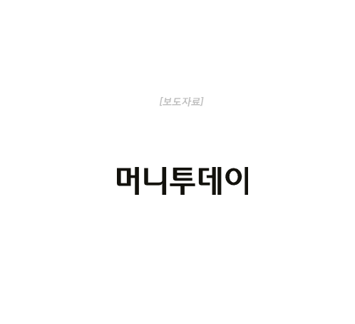 [머니투데이]  - 고려기연, 스마트캐리어 에어모빌리티 협업확대