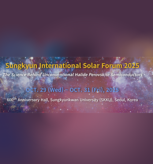 성균 국제 솔라포럼 (SISF 2025) 참가완료